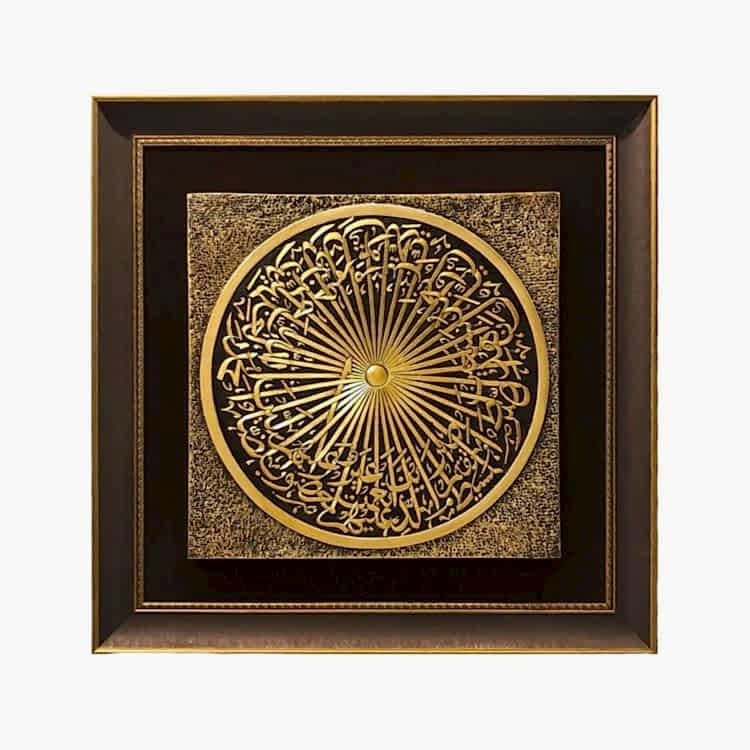 Fatiha Suresi 86x86 cm