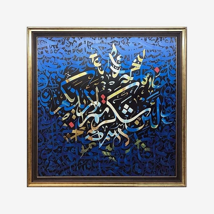 Yağlı Boya Hat İbrahim Suresi 7 134x134 cm