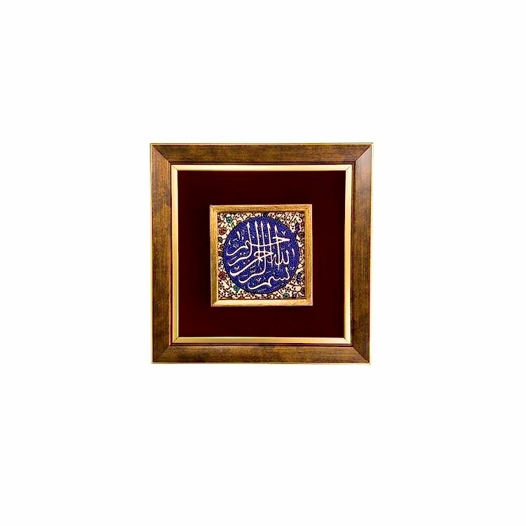 Çini Tablo Besmele 23x23 cm