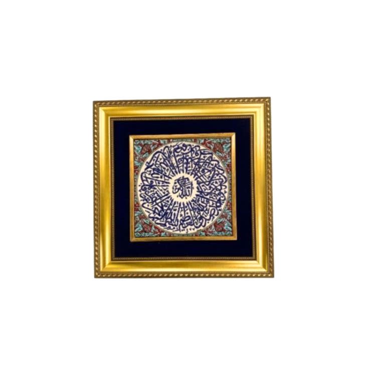 Çini Tablo İhlas Suresi 35x35 cm